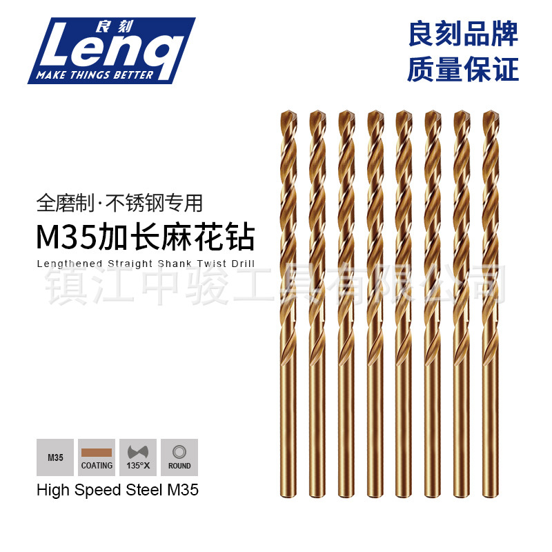 全磨制M35含钴加长麻花钻加长直钻不锈钢金属钻头150 200 250 300