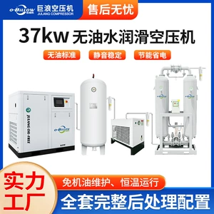 Jilang 37Kw yağsız su ilə yağlanan səssiz vintli hava kompressoru