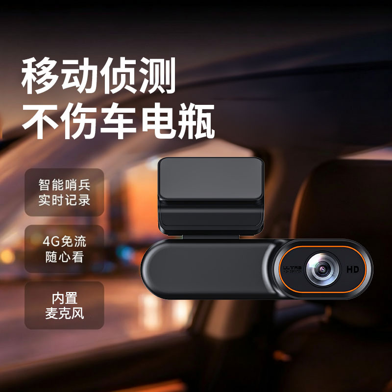 Asian version 4G networked dashcam with GPS positioning, remote monitoring, collision wake-up, APP wireless dashcam