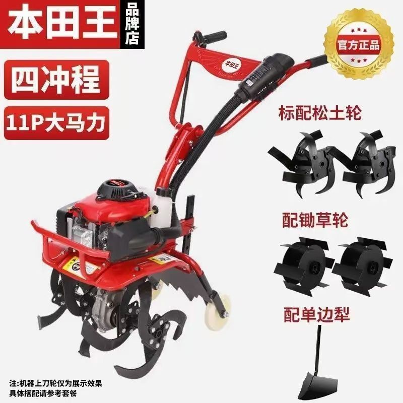 4행정 이중 바퀴 + 토양 풀기 바퀴 + 잡초 제거 칼 + 배 머리(핫 세일)