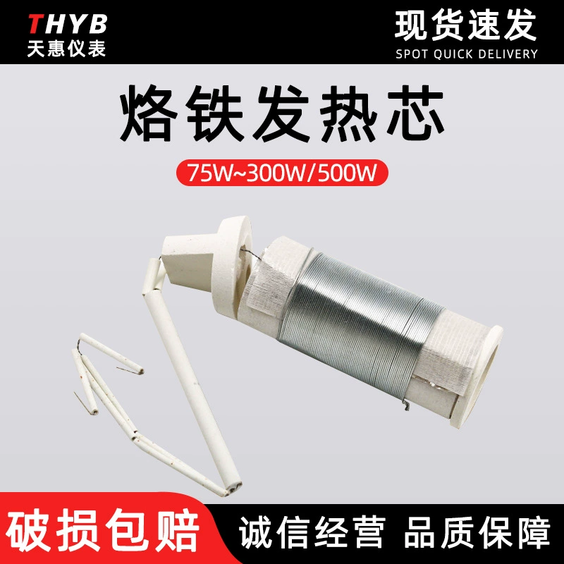 Паяльник с деревянной ручкой, нагревательный сердечник с высокой мощностью, Сварочная паяльная головка, 75-300 Вт, сердечник, 500 Вт, нагревательный сердечник