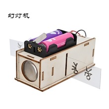 小学生科技小制作发明创新物理科学小实验手工作业材料自制幻灯机