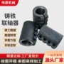 刚性低速定制水泵联轴器