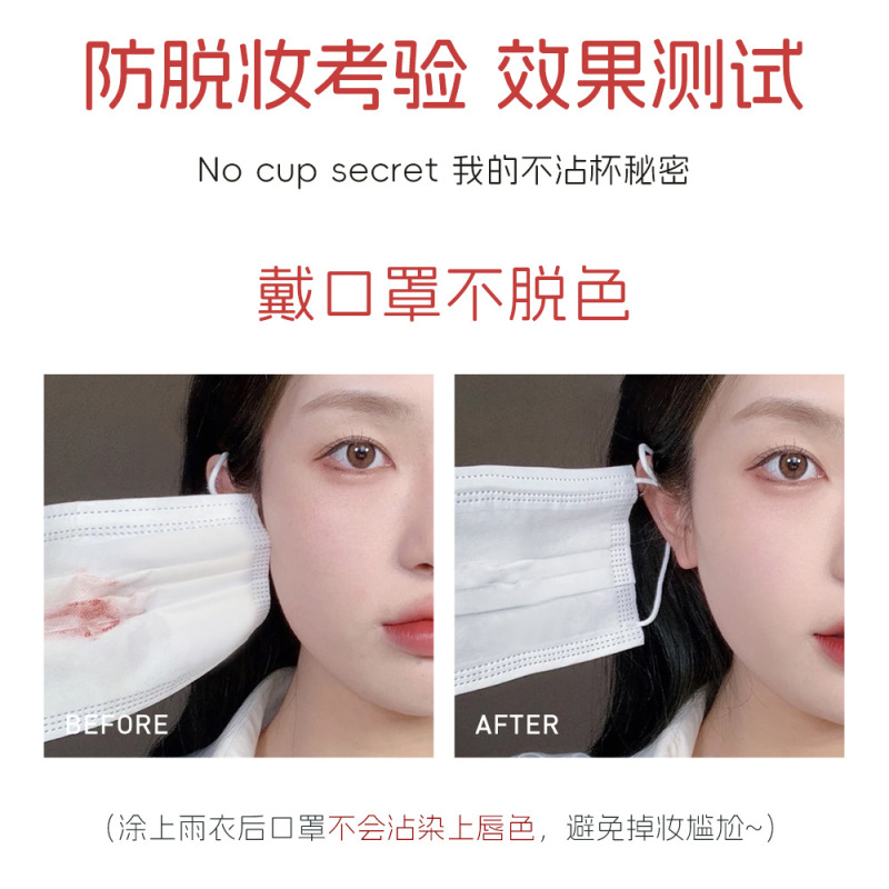 ワンメイクワンオブジェクトライトエッセンスメイクアップレインコート口紅ノンスティックカップ色褪せない防水リップビューティーメイクアップクロスボーダー|undefined