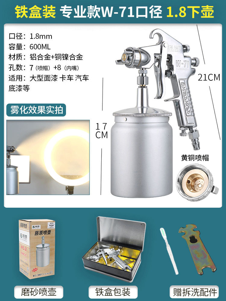 Qìchē – Paint Spray Gun Sheet Metal Spray Repair - w71-professional-grade-18-caliber-lower-cup-iron-box-thickened-gun-body