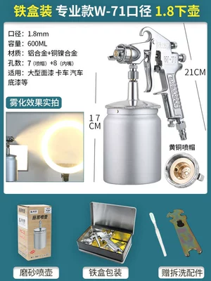 Pot W77 Pneumatic Tool High Sheet Metal Spray Repair - w71-professional-grade-caliber-18-lower-pot-thickened-gun-body-in-iron-box