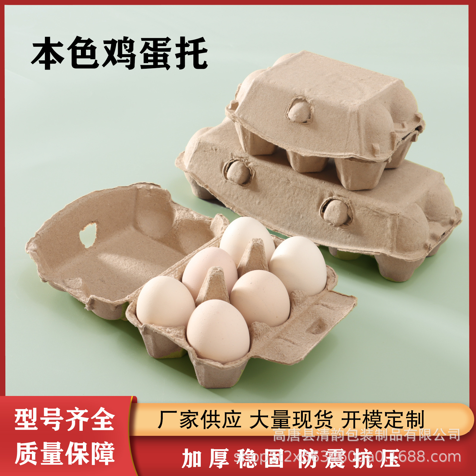 厂家批发本色纸浆模塑托盘 商用6枚纸浆鸡蛋托运输防震鸡 蛋托盘