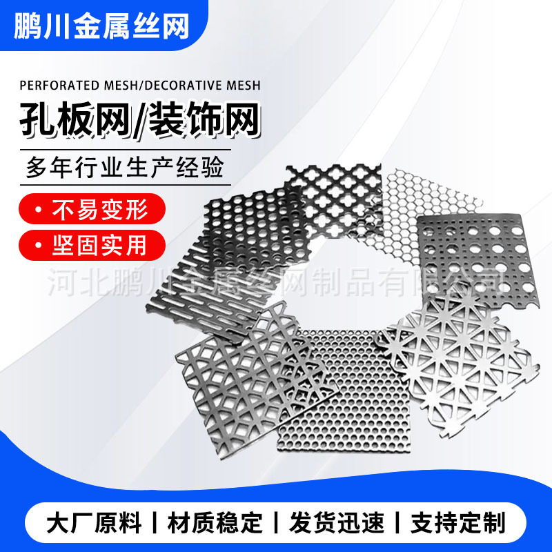 304不锈钢冲孔板加厚打孔网片景观建筑材料铁皮过滤洞洞板孔网板
