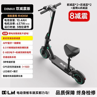 New electric scooter, small foldable electric Qatlanan elektrik skuterlər - d8-10-with-seat-40km-range-8-level-shock-absorption-app-control-17kg-weight-36v