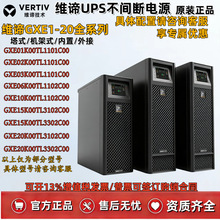 ά��UPS��ԴGXE-06k00TL1102C00/10k00TLA102C00 ��Ƶ10KVA/20KVA