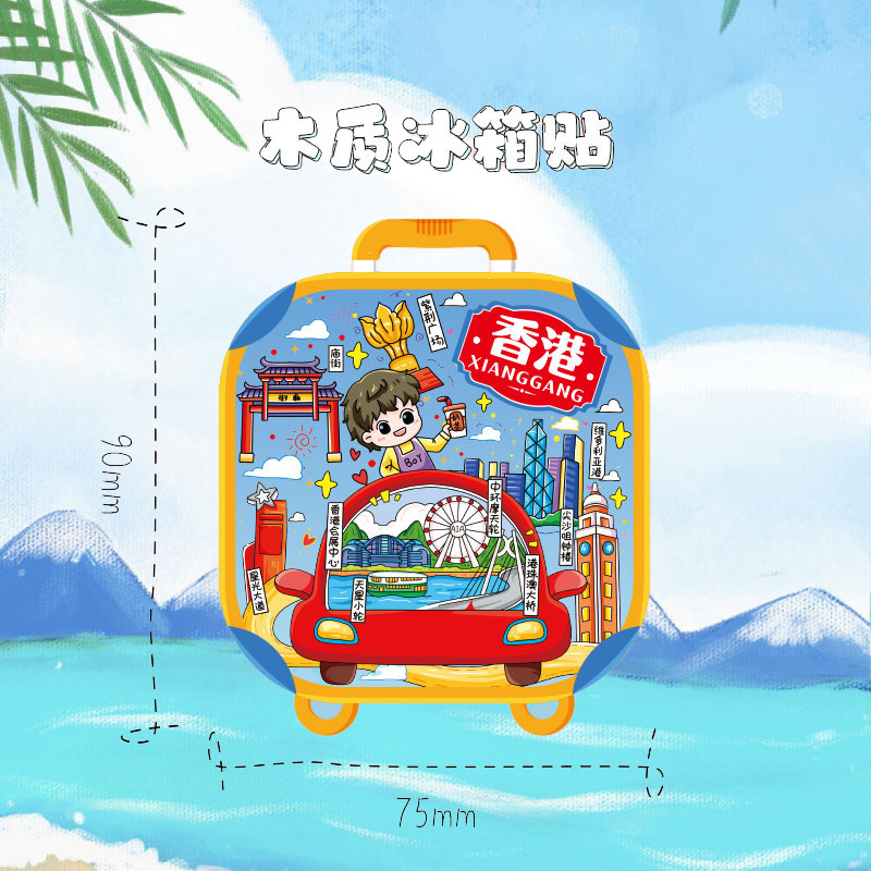 [文化的で創造的な必需品] 香港木製金属冷蔵庫マグネットクリエイティブ磁気中国都市スタイル DIY 旅行お土産|undefined