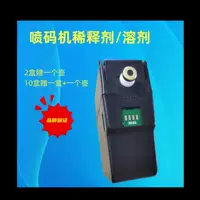 Специализированный растворитель для струйной машины W817DV706DV705D разбавитель 750Ml кодер