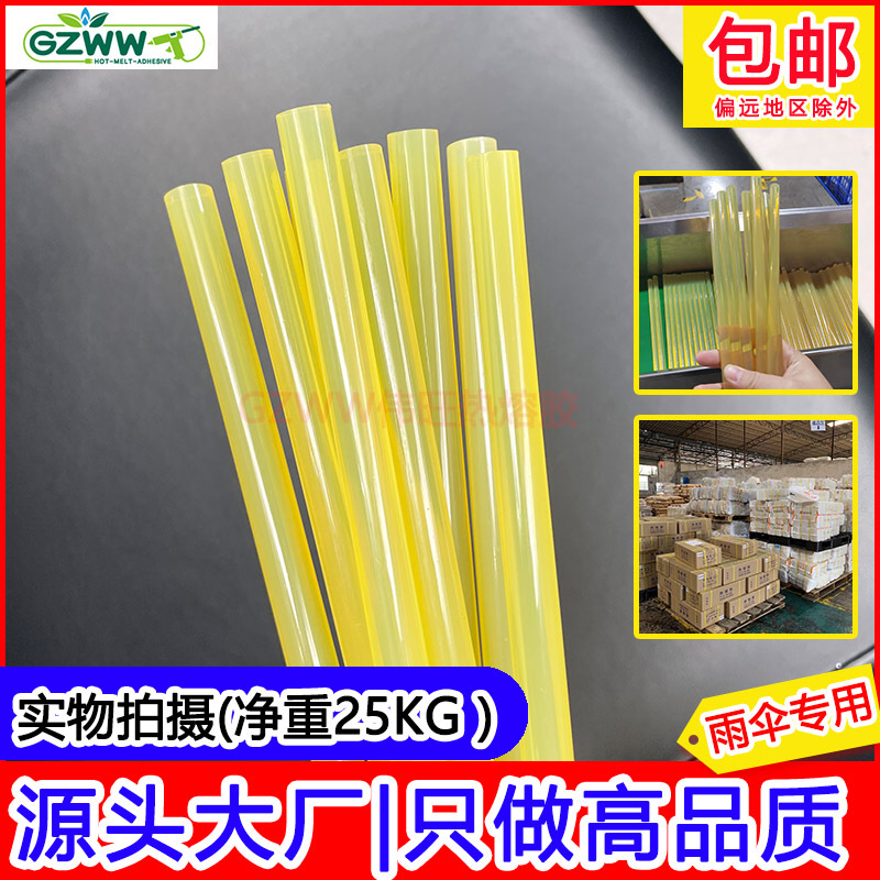 【源头大厂】净重25公斤 7mm 11mm黄色强粘热熔胶棒 音箱用胶棒|ms