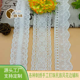 棉布刺绣水溶花边 洛丽塔手工DIY服装辅料厂家批发牛奶丝雕孔条码