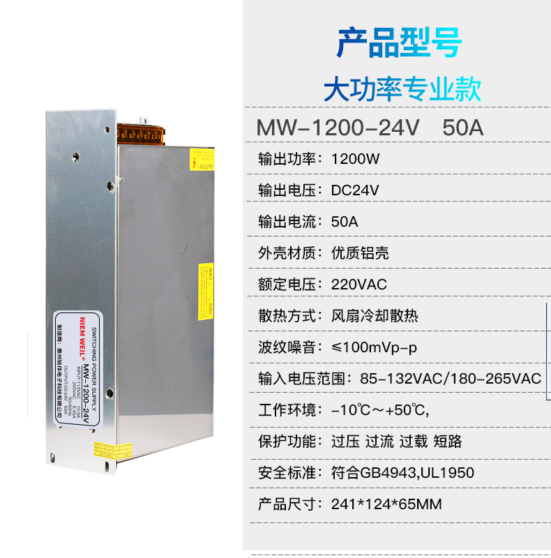 Mingwei DC conmutador de alimentación 5V 12V 24V 48V 120W 200W 350W 400W 600W 1200W