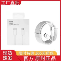 Совместимый оригинальный USB-C кабель зарядки для Apple 15, кабель для передачи данных, скорость быстрой зарядки, USB-C 60Вт PD