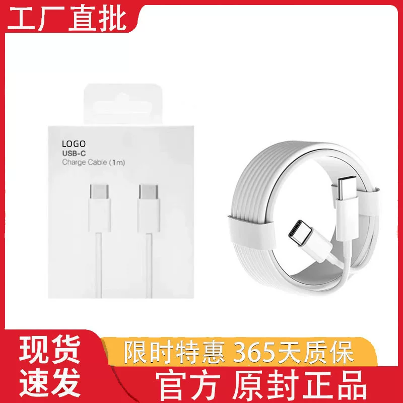 Applicable Apple 15 original loading line USB-C data cable fast charge data cable Clo C 60W PD