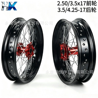 Off-road motorcycle accessories 3.50/ 4.2x17inch wheel rims suitable for KTM, Honda, and Xinyuan slick tire assemblies