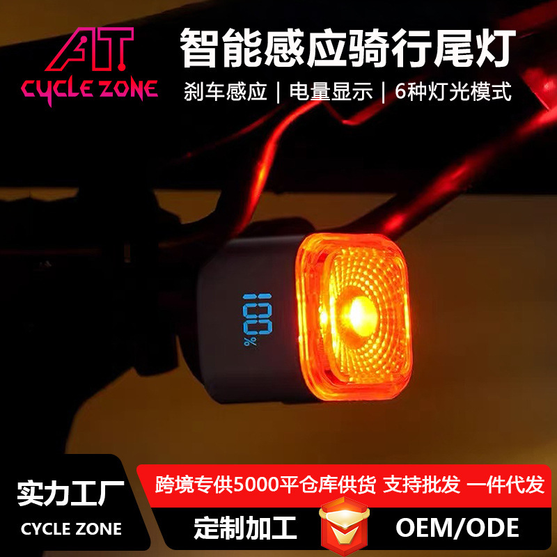 インテリジェントブレーキ感知自転車テールライトマウンテンロードバイクタイプ C 充電夜間走行警告灯サイクリング機器|undefined
