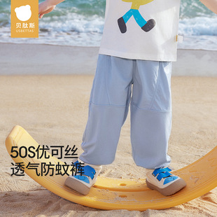 Beptides Children's Pants Summer 2025 New Boys and Girls Anti-mosquito Pants Baby Sports Breathable Sunscreen
