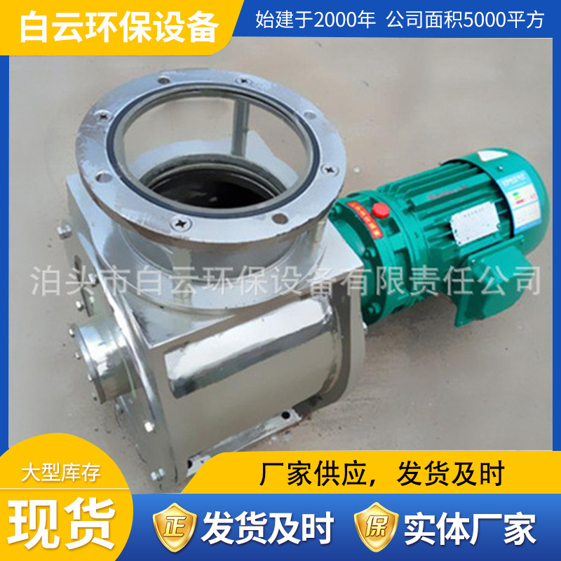 销售方口卸料器圆口铸铁星型链条传动除尘器密封除尘配件