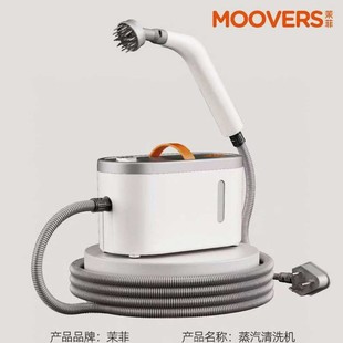 Mofei High Temperature Steam Cleaning Machine Qx-001 New Household Kitchen Range Hood Air Conditioner Multi-Function Cleaning Machine