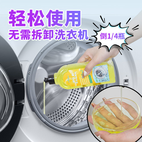 Washing machine tank cleaner, universal descaling agent for washing machines, special detergent for decontamination, sterilization, deodorization and mildew removal