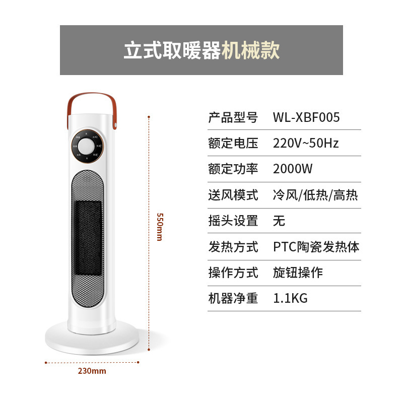 家用立式取暖器语音加湿款暖风机室内厂家批发礼品代发智能温控|undefined