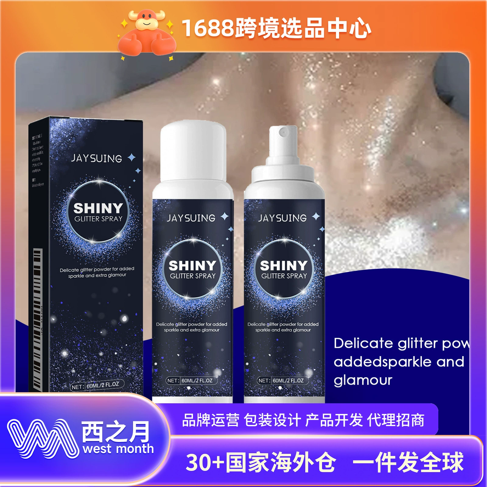 Jaysuing осветлительный порошок спрей для ключицы кожи для тела Хэллоуин вечеринка блестящий порошок спрей