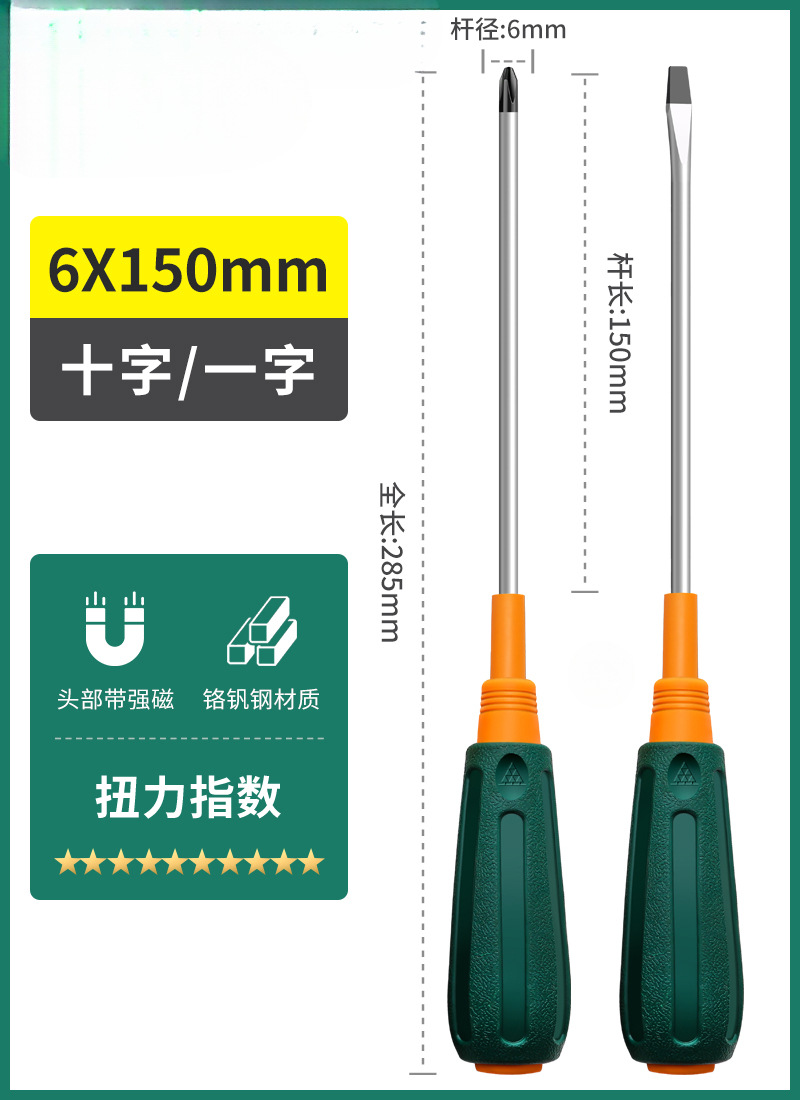 Verde forest destornillador cruzada una línea industrial de tornillo magnético fuerte conjunto de herramientas de lote de tornillo super duro pequeño destornillador flor de ciruela