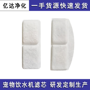 Factory Wholesale Cat and Dog Water Feeder Filter Cotton Pad Activated Carbon Ion Resin Filter Multi-Filtration
