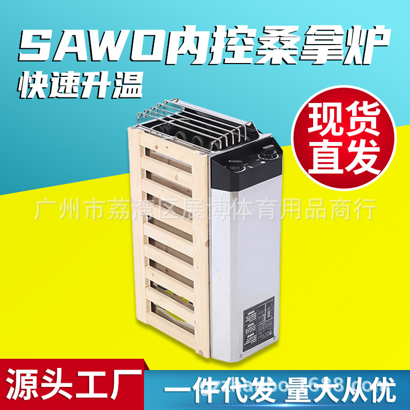 厂家直销家用商用304不锈钢内控式桑拿炉 干蒸机汗蒸房加热快 3kw