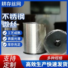 定制304不锈钢丝单根单股软细201弹簧编织光亮铁丝氢退