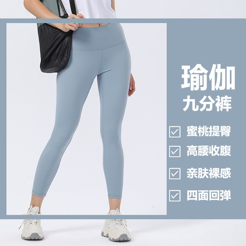 Women's Yoga Pants High Waist Hip Lifting Fitness Pants Summer Thin Outerwear Leggings Antibacterial Nude Peach Butt Pants
