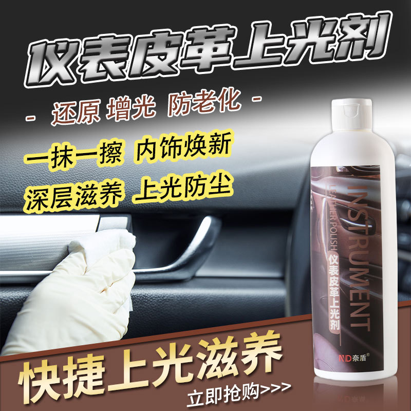 Nai Dun 대시 보드 왁스 대시 보드 자동차 인테리어 코팅 플라스틱 수리 광택 유지 보수 요원 특수 가죽 관리 요원