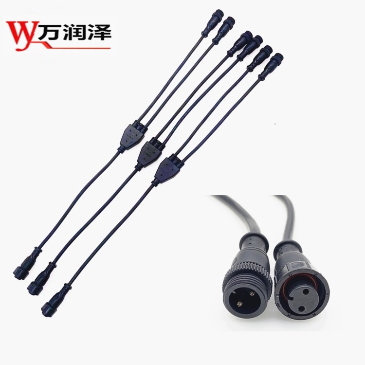 T型2芯1分2电源线M15Y型2孔公母对接线一出二LED防水线DC连接线