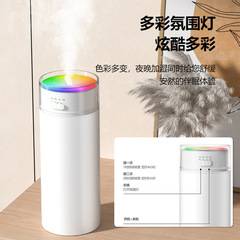 新型日韓自慢カップ加湿器USB大容量定時七色灯車載家庭用空気加湿器