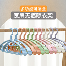 批发防滑晾衣架家用塑料挂衣服收纳可旋转加粗加厚条纹无痕衣架