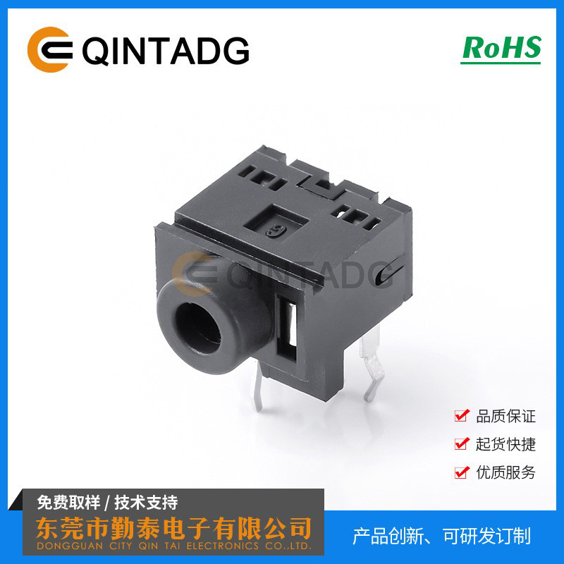 PJ-204 耳机插座、音频插座、声道插座、双声道Phone Jack