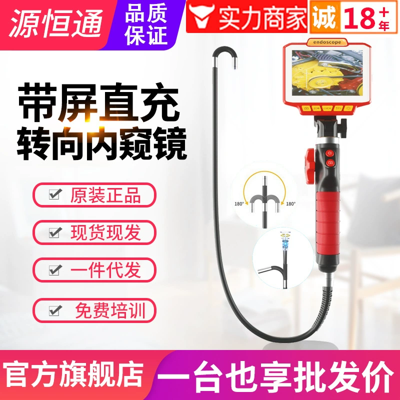Рулевой эндоскоп Yuanhengtong HD YHT-P1/Обслуживание двигателя W1 Нагар внутренняя трубка цилиндра Зеркало для наблюдения