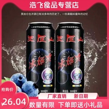 王屋山冰爆爽黑加仑味碳酸饮料 330/500ml*12罐 新日期省内包邮