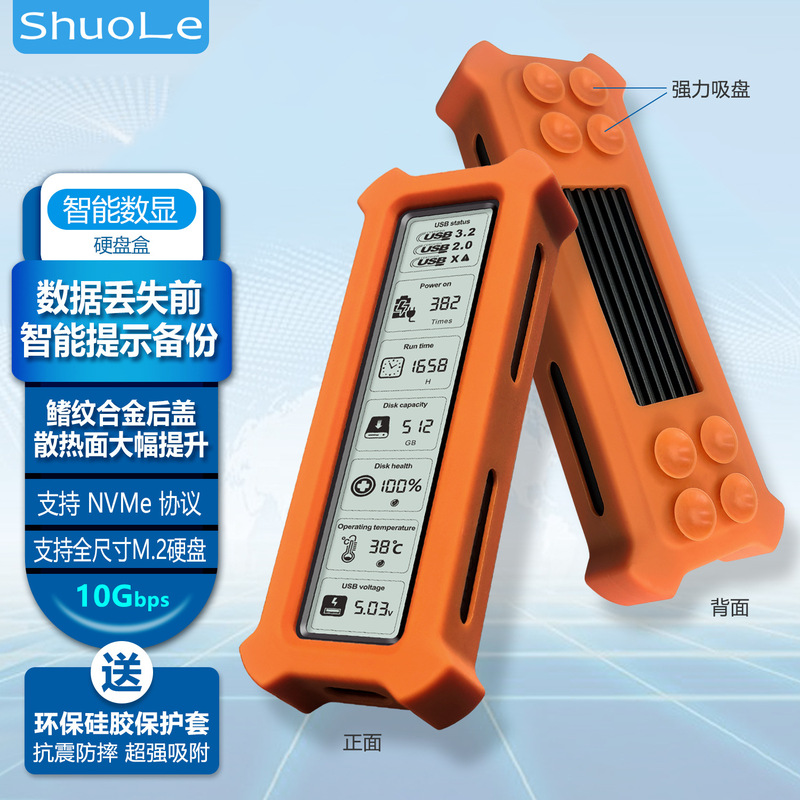 Shuole Nvme Hard Drive Box M2 to Usb3.2 Case Ssd Universal Pcie/Nvme Protocol Solid State M.2