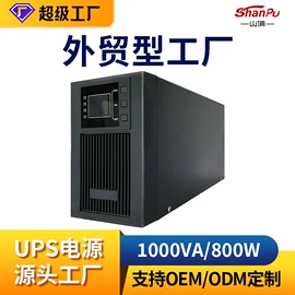UPS电源;其他电源;UPS电源
