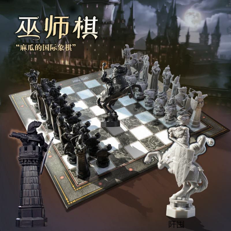 Harry Potter peripheral wizard chess chess Hogwarts chess wizard chess cross-border