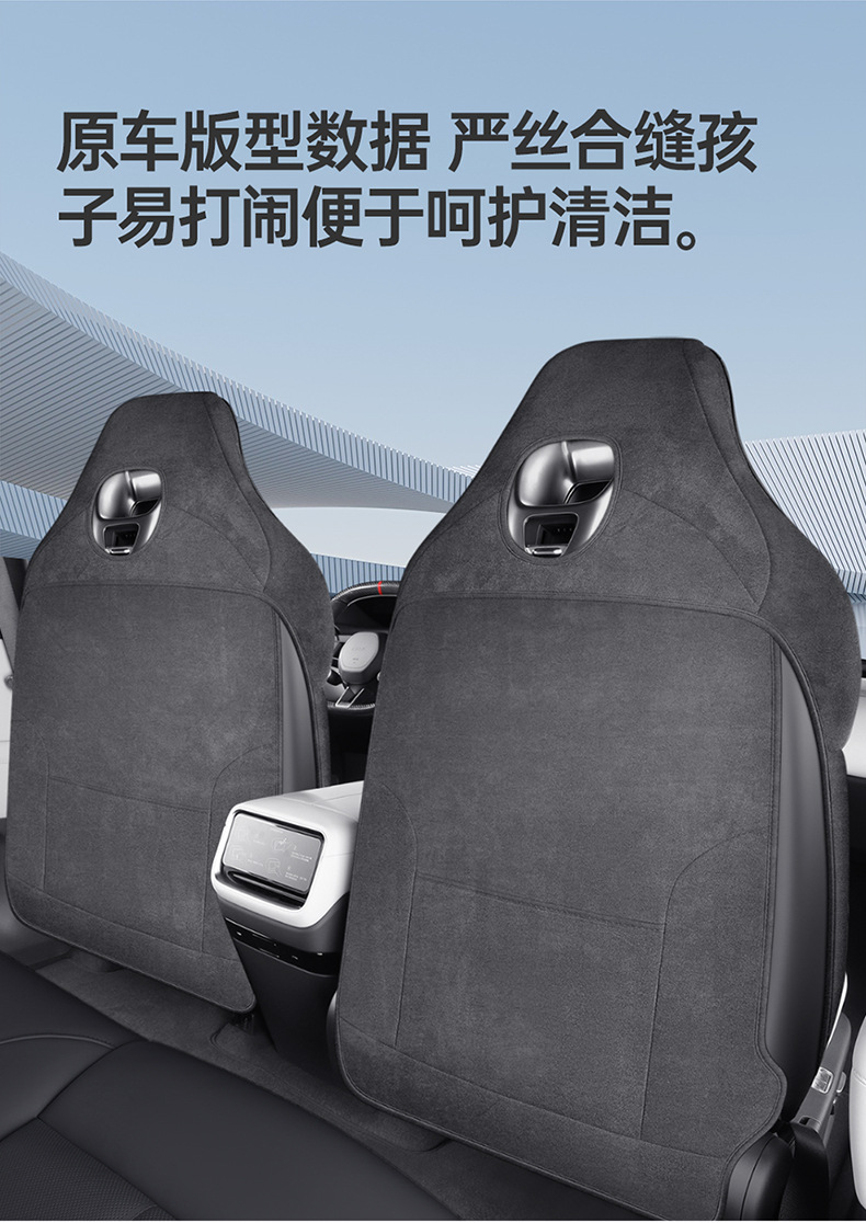 Suitable for Xiaomi Yu7 Car Seat Cushions, All-Season Universal Suede Seat Covers, Breathable, High-End Feel, Full Surround Seat Cushions