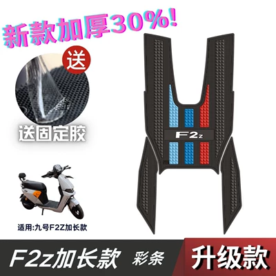 Suitable for Ninebot F2Z 110 MAX foot pads, electric vehicle modification accessories, foot mats for Ninebot f2z110max (Electric vehicle foot mat) - speed-model-f2z-color-stripes-tail-no-specifications