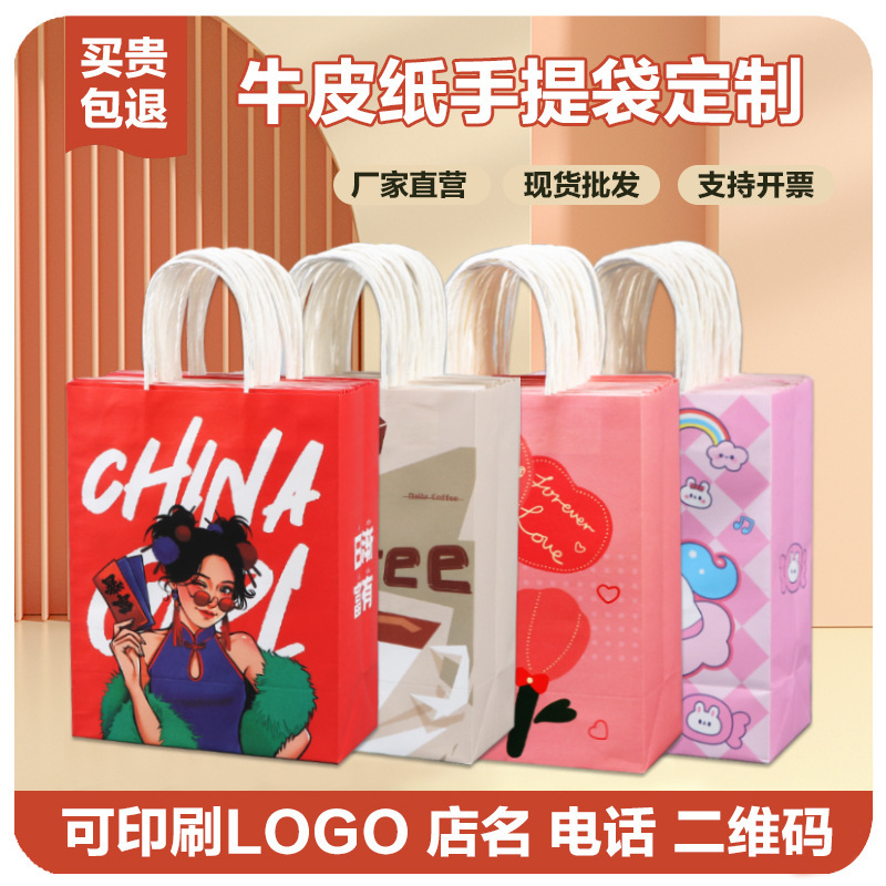 Cute portable paper bag gift bag red gift mini Kraft paper bag glasses shop paper bag printing small batch Cute portable paper bag gift bag red gift mini Kraft paper bag glasses shop paper bag printing small batch