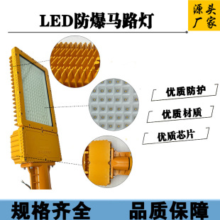 Li Yu LED explosion-proof street lamp head BFC0305 solar street lamp chemical plant gas station LED explosion-proof lamp