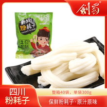 剑蜀空心粉耗子粉节子土豆粉火锅食材麻辣烫四川批发粉丝