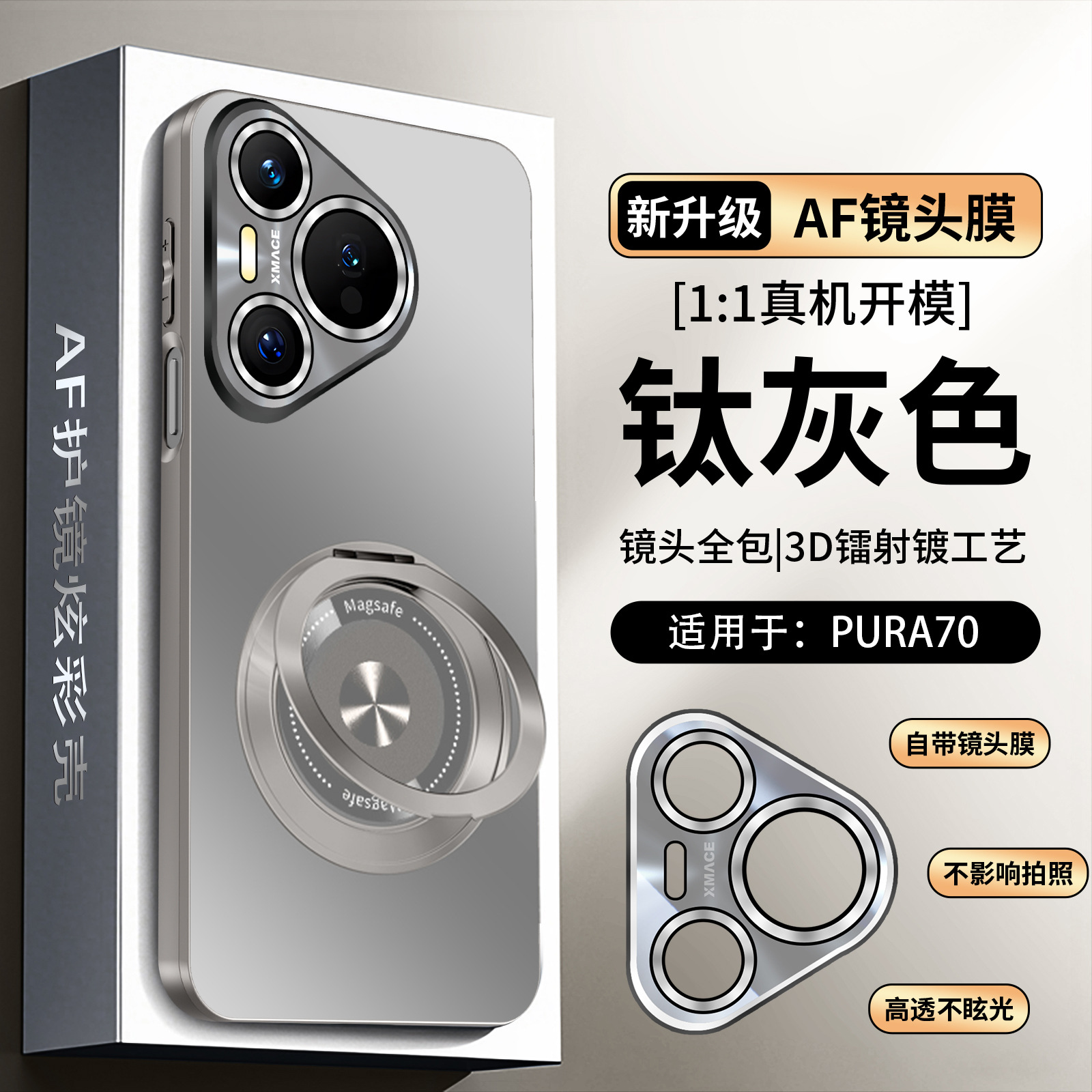 Suitable for Huawei Pura70Pro Mobile Phone Case P70 with Lens Film P70Pro+ Anti-Fall Rotating Bracket Ultra